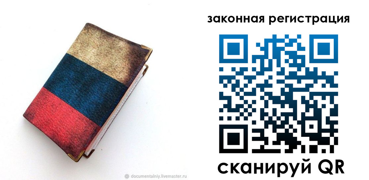временная регистрация гарантия в Нижневартовске