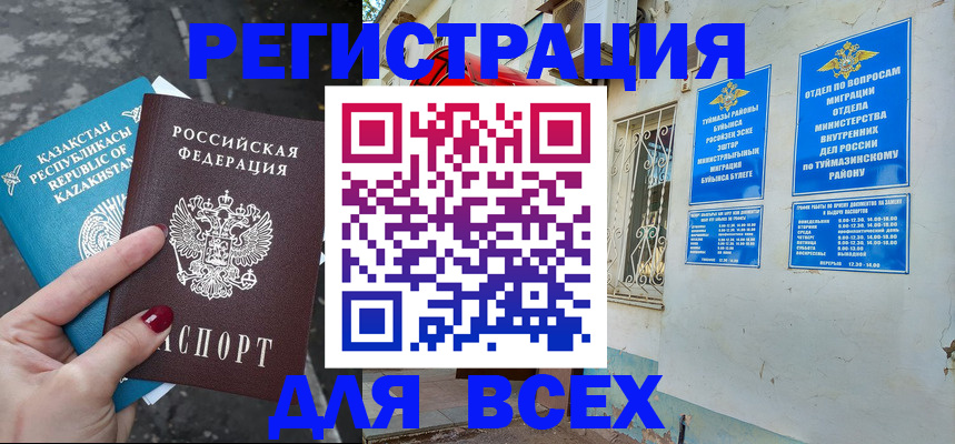 прописка поиск в Нижневартовске
