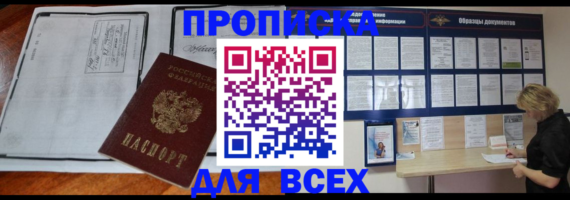 прописка поиск в Нижневартовске