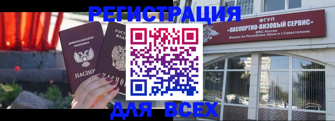 прописка паспорт в Нижневартовске