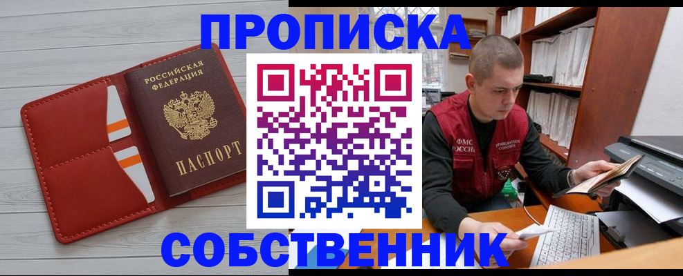 временная регистрация в квартире в Нижневартовске