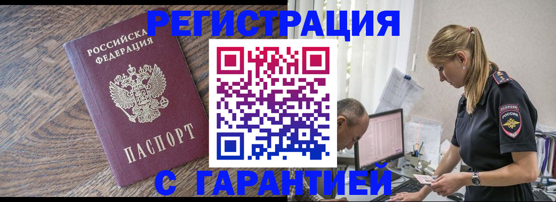 прописка для работы в Нижневартовске