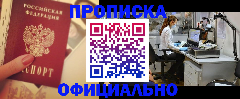 временная регистрация гарантия в Нижневартовске