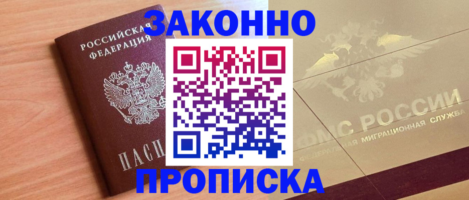 временная регистрация поиск в Нижневартовске