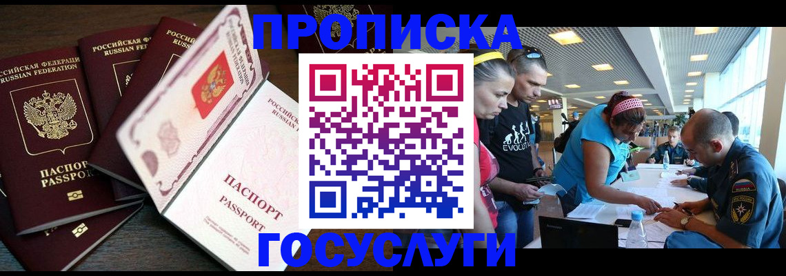 прописка иностранных граждан в Нижневартовске