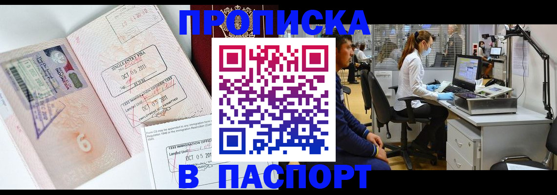 временная регистрация для школы в Нижневартовске