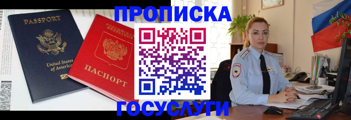 прописка паспорт в Нижневартовске