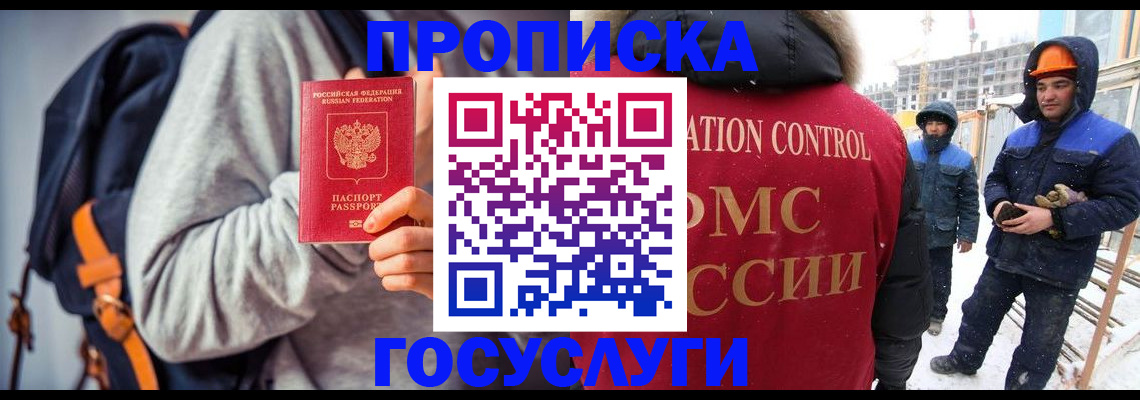 миграционный учет в Нижневартовске